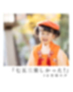 3歳七五三 着物 レンタル