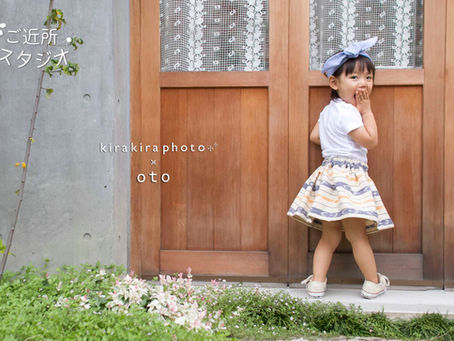 【受付終了】10/28(火) ご近所スタジオvol.1@下北沢