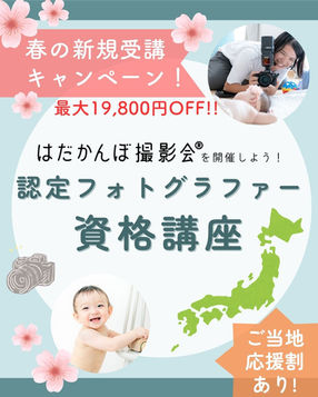 日本はだかんぼ協会®︎|はだかんぼフ…