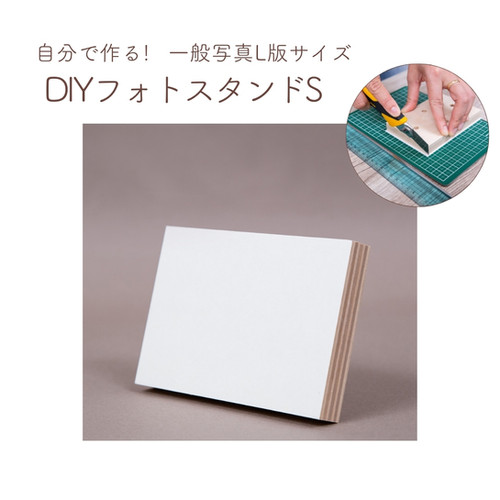 DIYフォトスタンドS | 木製フォトグッズのお店 KIPPO
