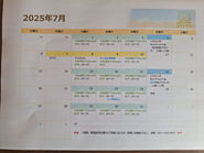 安中居場所7月予定🏡