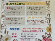 とみおかん家1月~3月🌷