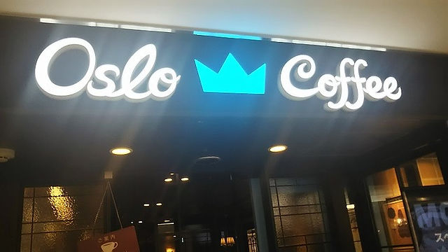 オスロコーヒー横浜ジョイナス店