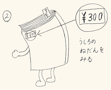 kaikata02