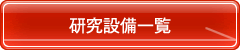 button_equipment.gif