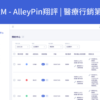 AVA參與AlleyPin翔評互動的Pre-A輪增資