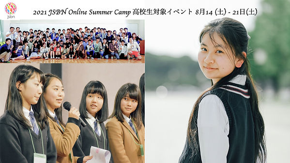 20210625_JSBN Summer Camp Visual.004.jpe