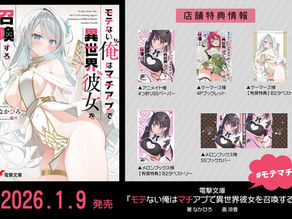 お仕事情報　店舗特典