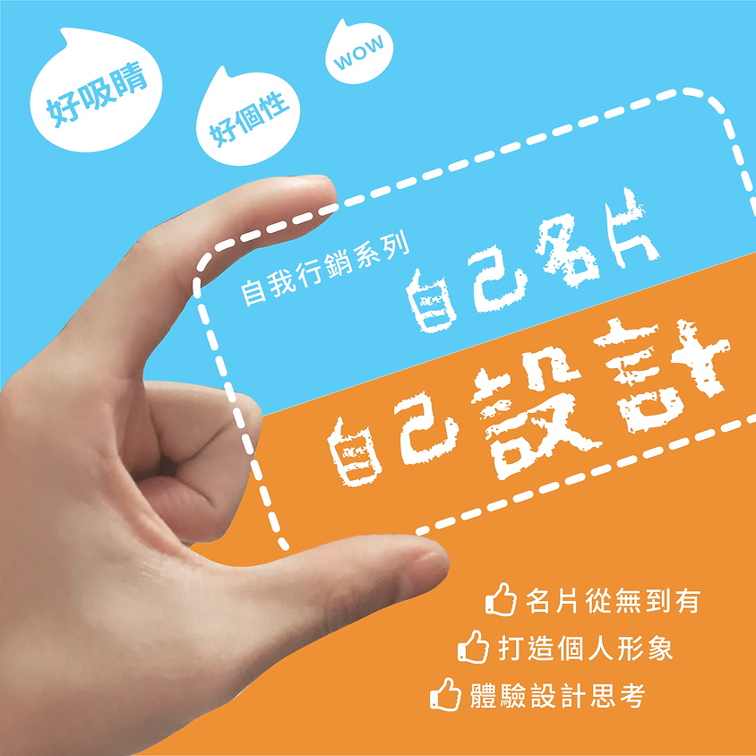 自己名片自己設計