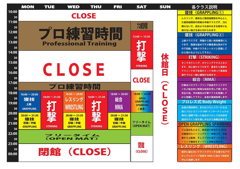 PODジムタイムスケジュール(4).jpg