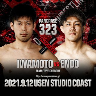 遠藤来生9月12日パンクラス323参戦決定!!