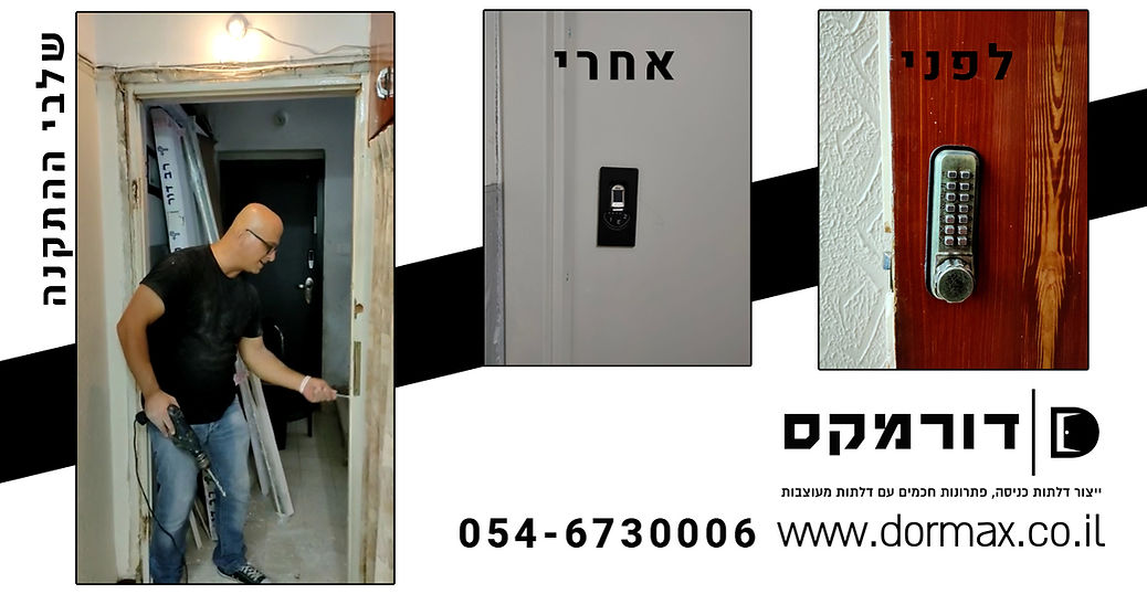לפני ואחרי1.jpg
