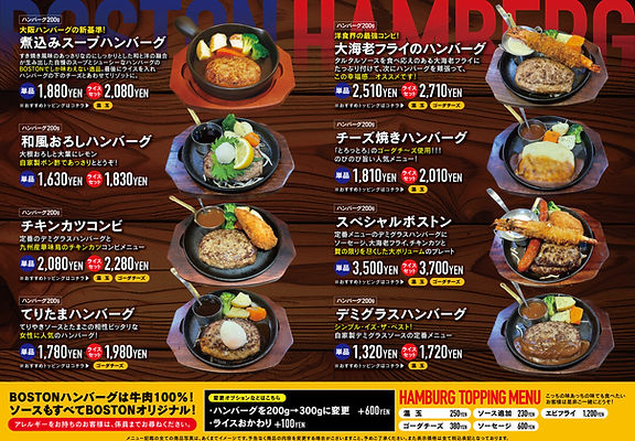 20250818長居ディナー土日表面 .jpg