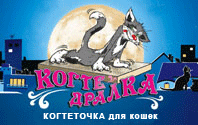 когтетдралка