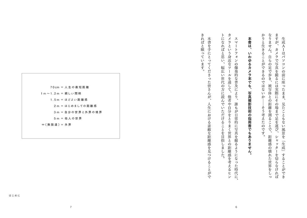 001-256_Kyorikan_1204_Kouryo3