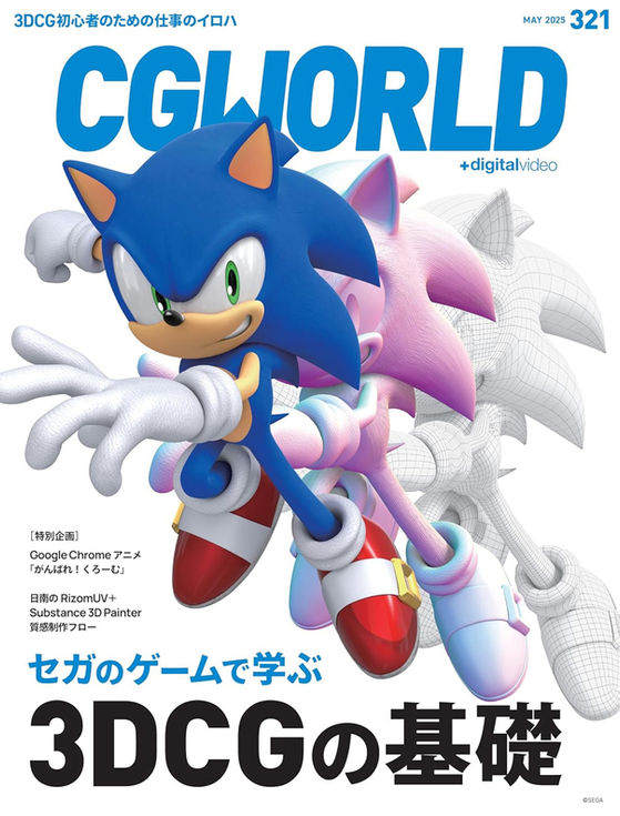 CGWORLD_321.jpg