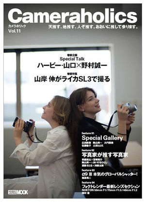  Cameraholics Vol.11