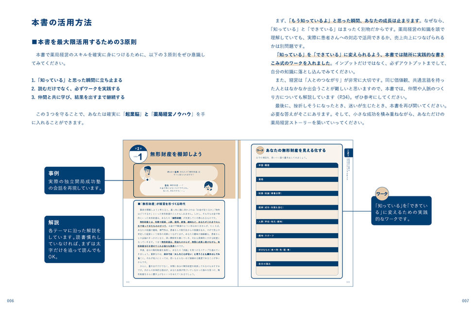 中面1027_園田修正_ページ_3