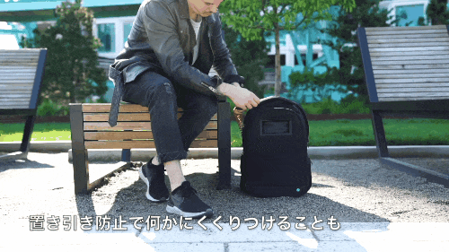 置き引き防止.gif