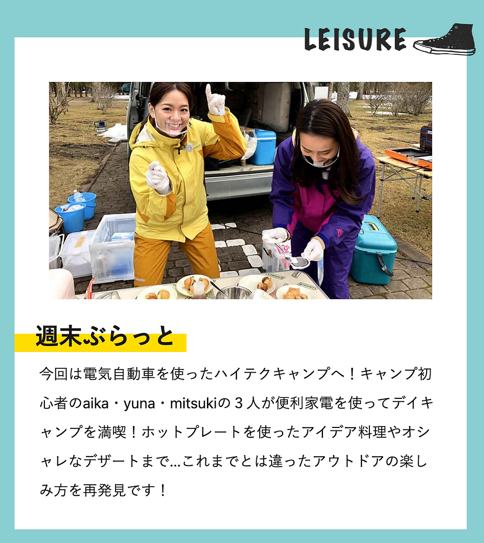TV番組「ブラキタ」でご紹介頂きました