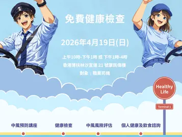 World Health Day | Free Health Screening Event