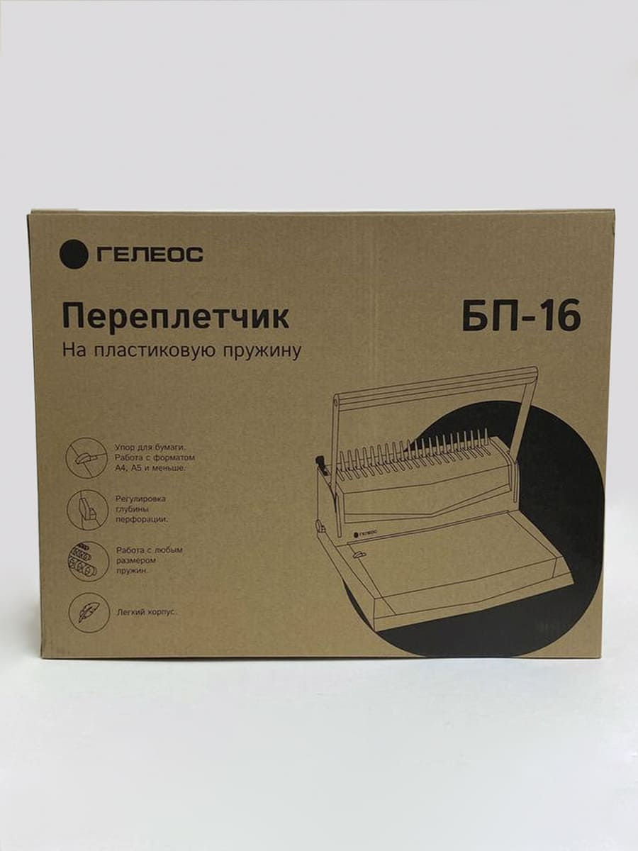 Миниатюра: Переплетчик ГЕЛЕОС БП-16