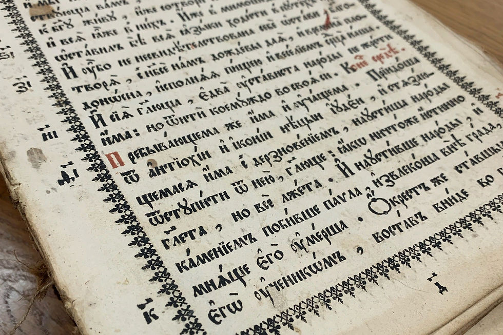 Инкунабула конца 16-го века