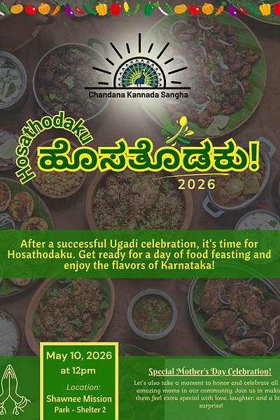 hosathodaku (2).png