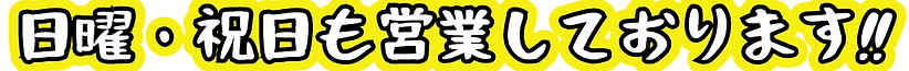 黄色_edited.png