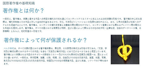著作権とは何か!.jpg