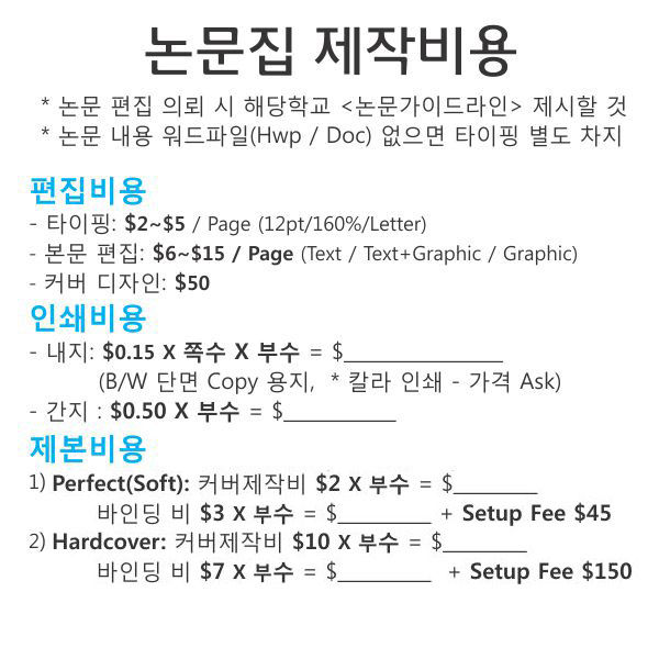 섬네일: 논문집