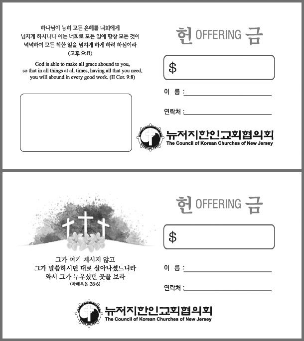 섬네일: 샘플:헌금봉투02