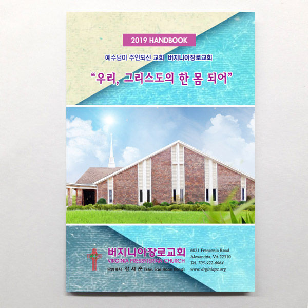 섬네일: 샘플:교회요람