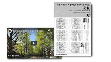 会報26号表紙とYouTube.jpg
