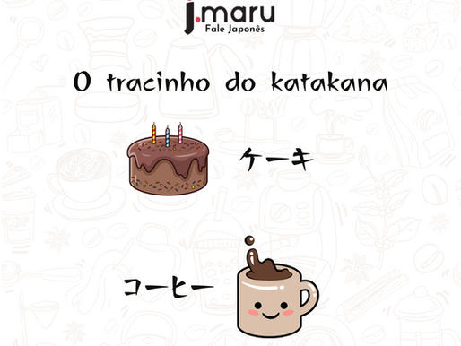 O tracinho do katakana