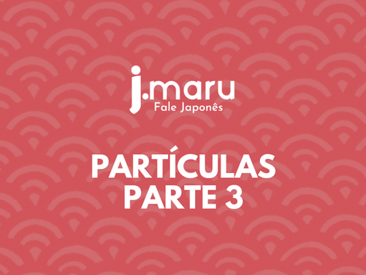 Partículas から e まで- Parte 3