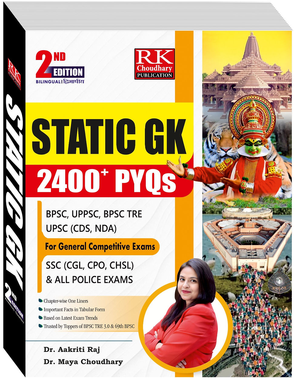 Static GK | Best Static GK book for General Competitive Exams | Dr. Aakriti Raj