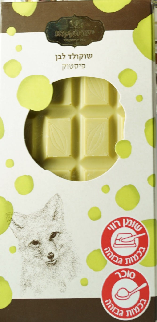 תמונה ממוזערת: סל מהשוק באהבה - סל מוצרי בוטיק משוק מחנה יהודה