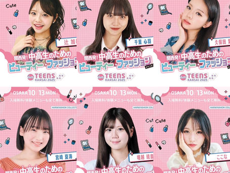 LOVEteenモデル6名が.TEENS KANSAIに出演しました!