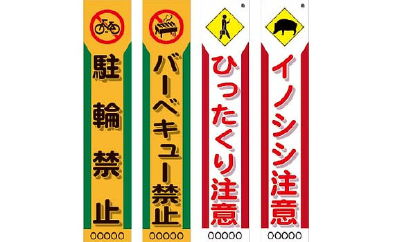 XKS　行楽スリム看板