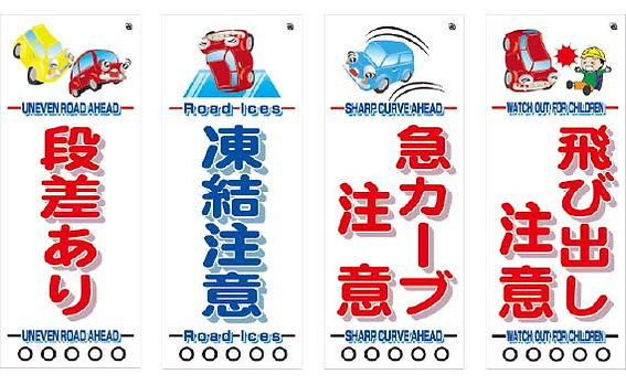 コミカルカー看板