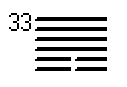 Гексаграмма 33 толкование Книги перемен