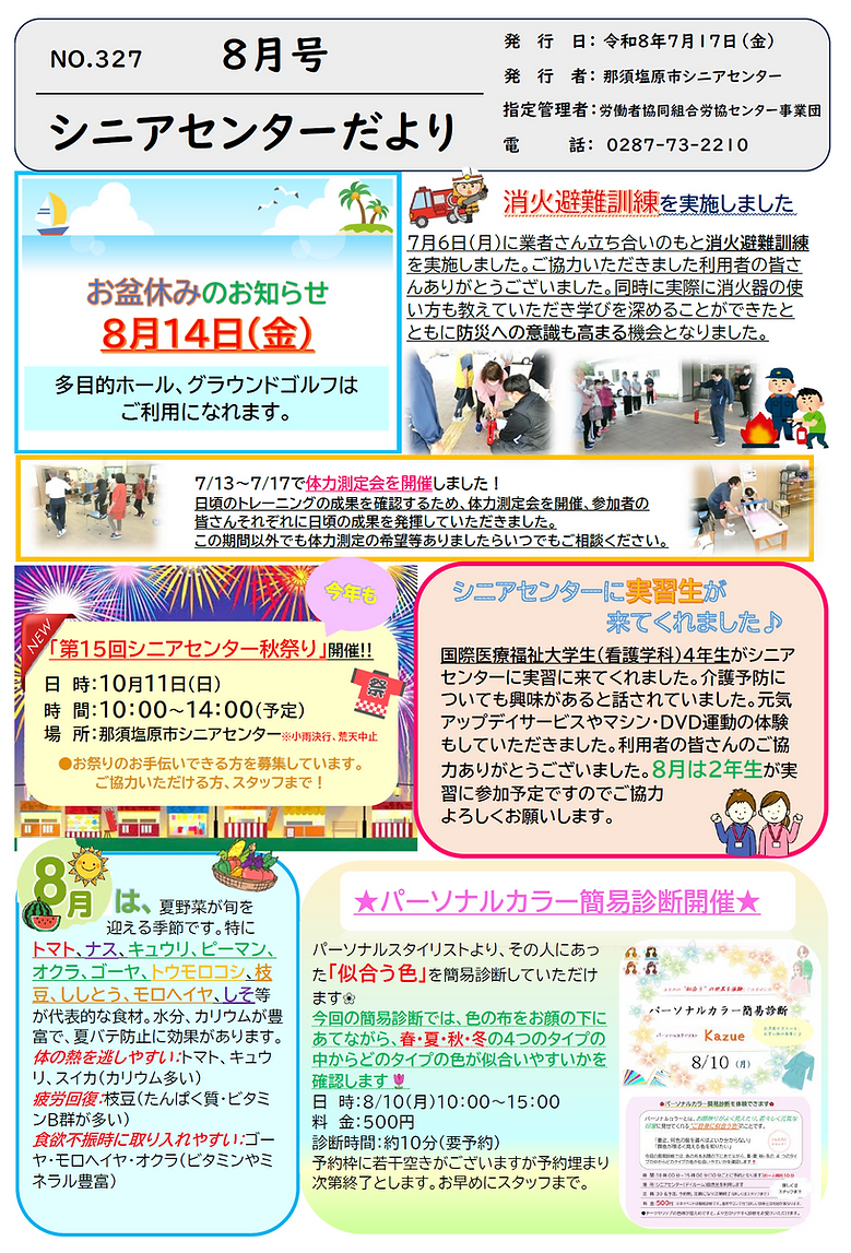 おたより.png