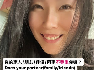 Disrespectful relationship 不尊重的關係