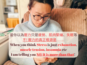 Stress is not muscle tension then WHAT is STRESS? 壓力不是肌肉緊繃,壓力是什麼?