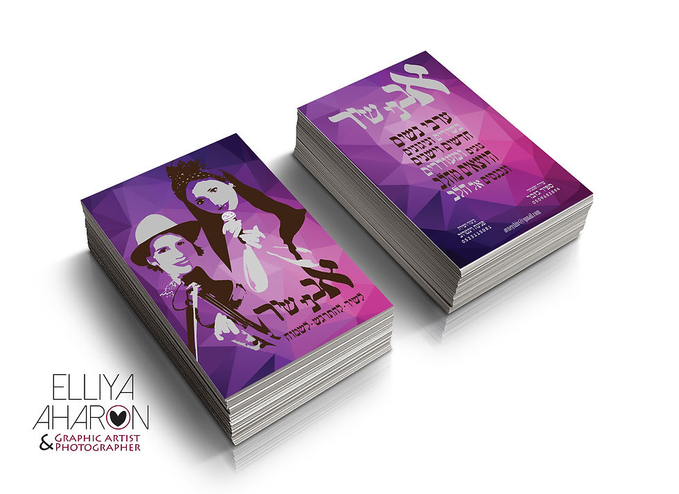 פנינה כרטיס ביקור הדמיה