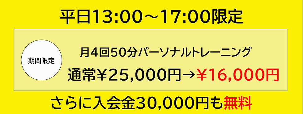 焼津市パーソナルジム
