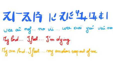 wee aî nof.... no vii.... wee avii yaî̯ veû wee