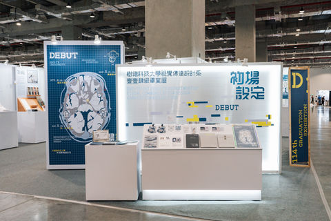 『初場設定』新一代設計展