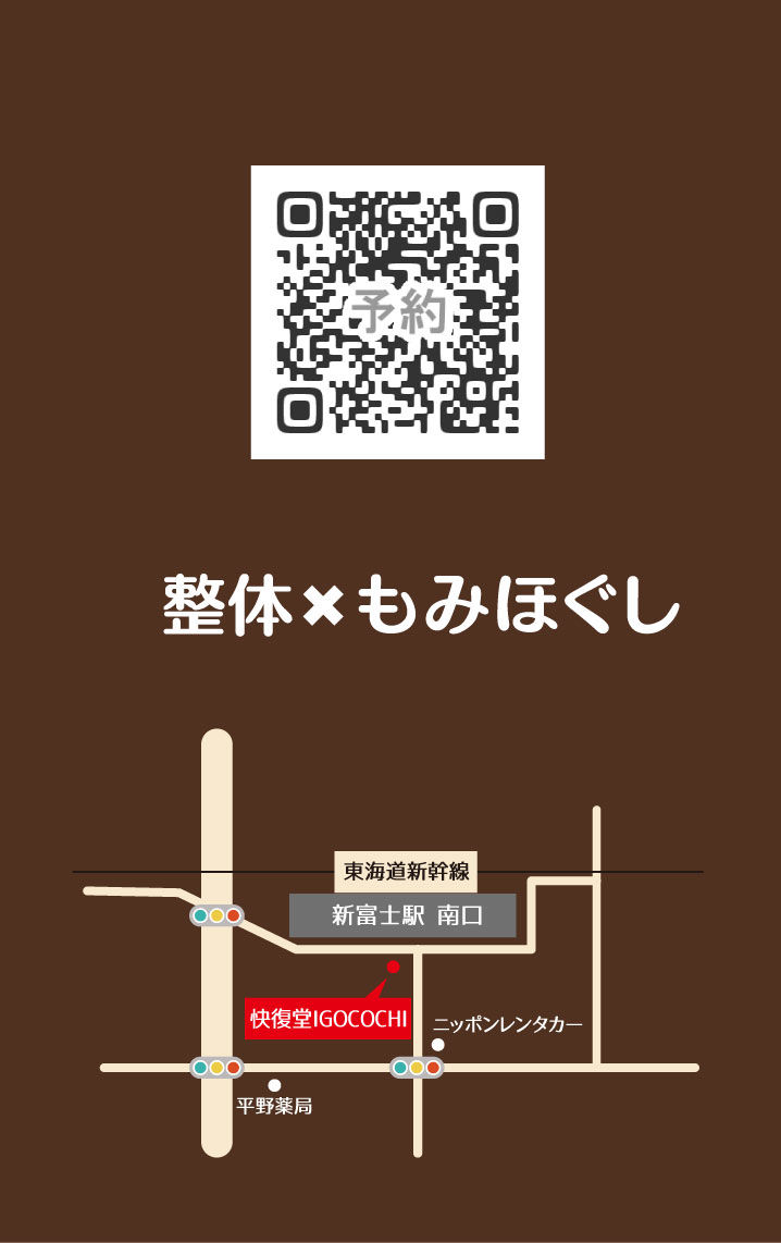 整体院ショップカードデザイン